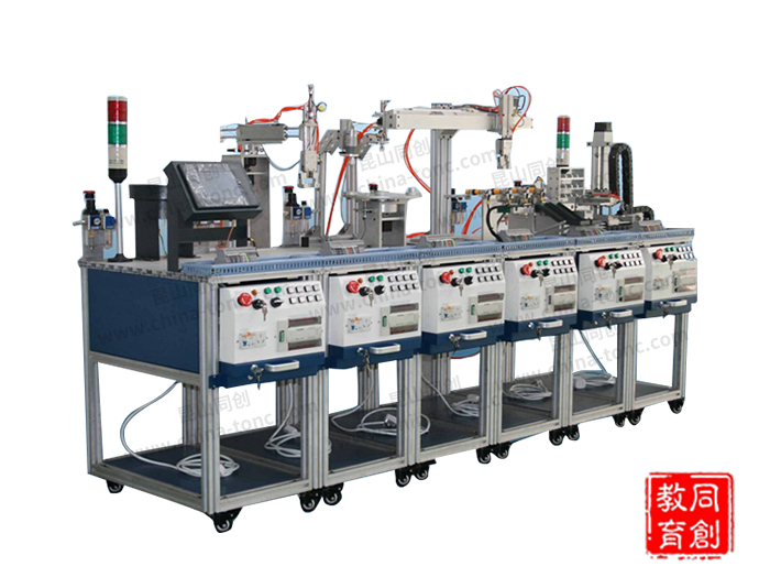 TC-MPS-6型六站模块化柔性生产控制系统