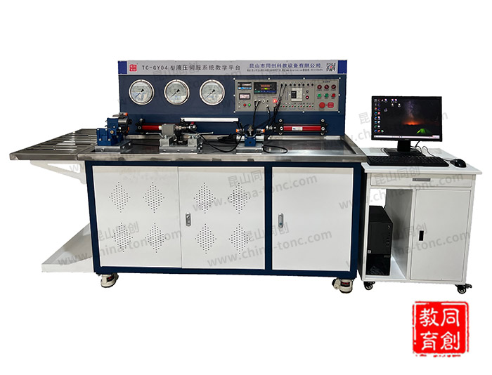 TC-GY04型液压伺服系统教学平台